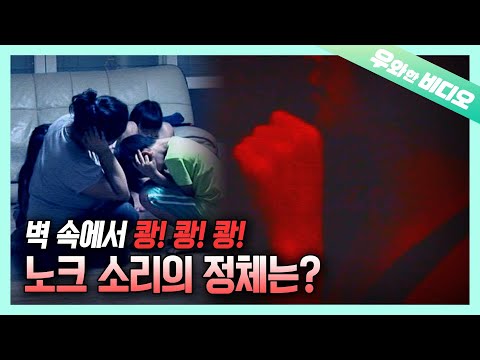 Видео: (Тайна) Выбиваясь из стены!