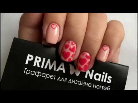 Видео: ТРАФАРЕТЫ ДЛЯ МАНИКЮРА Prima Nails на гель- лак/ konadshop.ru