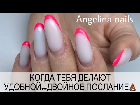 Видео: МАНИКЮР / КОРРЕКЦИЯ НОГТЕЙ ГЕЛЕМ / БЫСТРЫЙ ДИЗАЙН НОГТЕЙ / ЗАМЕСЫ ГЕЛЯ