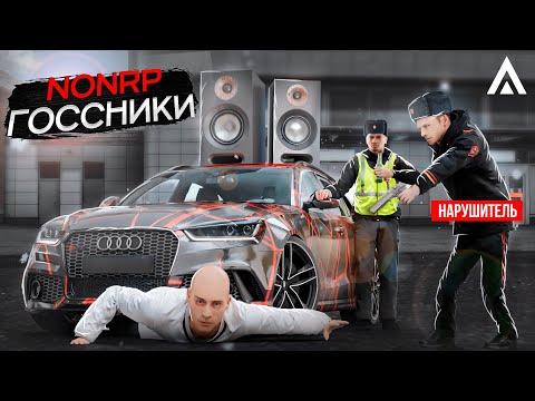 Видео: НОН РП ГОСНИКИ ТВОРЯТ БЕСПРЕДЕЛ НА AMAZING RP В GTA CRMP