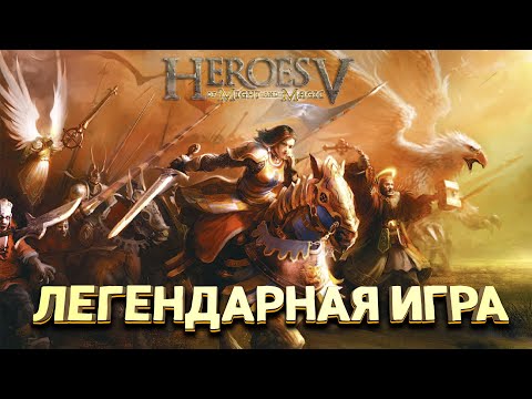 Видео: КАТАЮ С ДРУГОМ МЕЧИ И МАГИИ // СТРИМ Heroes of Might and Magic