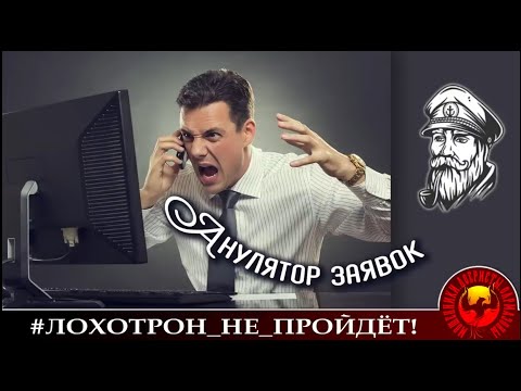 Видео: ПЕРЕЗАЛИВ Микс из бедолаг-мошенников. (Автор - Моряк Андрей).