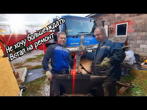 Видео: Ремонт передних рессор Hino,втулки гуляют,привожу ходовую в чувство.