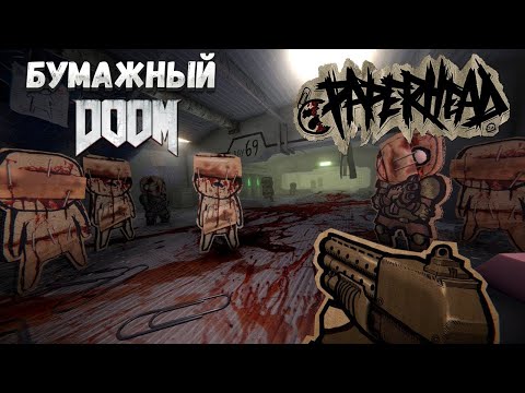 Видео: PaperHead EP 0 | Картонный Doom | Прохождение#1