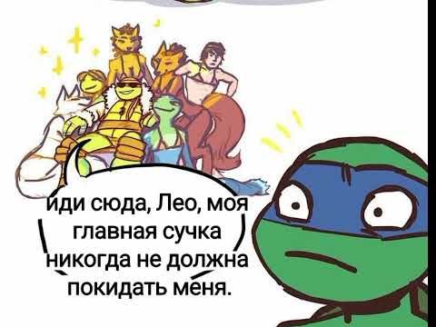 Видео: озвучка черепашки ниндзя