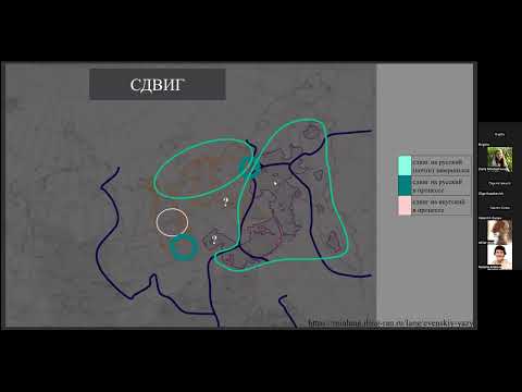 Видео: М. М. Зимин: Актуальное состояние фонетического описания эвенских диалектов