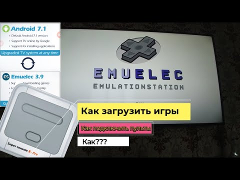 Видео: ОБЗОР SUPER CONSOLE X PRO/как добавить игры и другие советы (ОТВЕТЫ НА ВОПРОСЫ ЧАСТЬ 4) add games