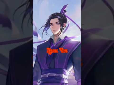 Видео: Вэй Ин и Хуа Чэн /OVA/ В описание/ MDZS/БН.