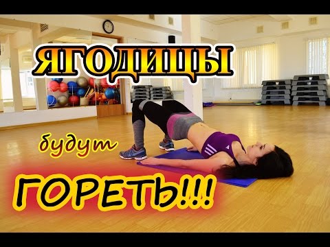 Видео: Бедра и ЯГОДИЦЫ будут гореть! Тренировка с резинкой