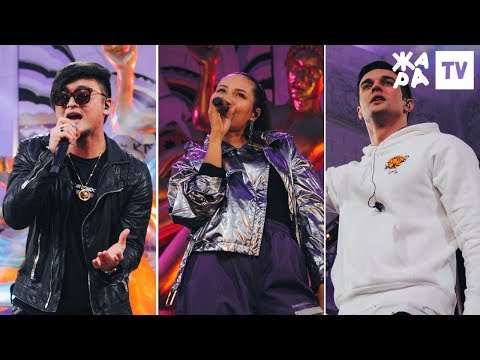 Видео: MBAND, DAVA, TERNOVOY, НАZИМА / ЖАРА В ВЕГАСЕ / 17.02.19