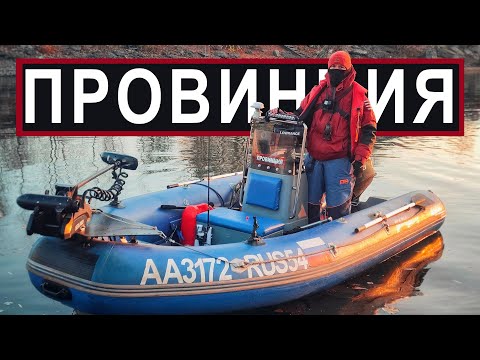 Видео: Лодка риб для рыбалки? Обзор моей лодки RIB "Провинция". Лодочный комплект эгоиста.