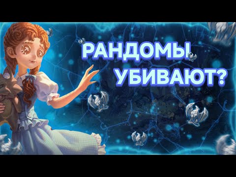 Видео: 🦅 типичные ранги на грифонах 🦅 | IDENTITY V