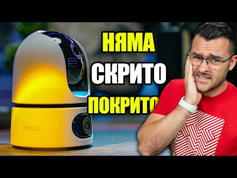 Видео: С това ВИЖДАМ ВСИЧКО!