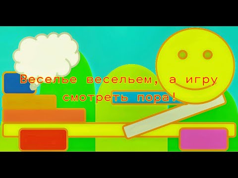 Видео: Человечек - 2 часа / реакция на Арканоид с бонусом в конце в Clickteam Fusion 2.5 / Качество 4К