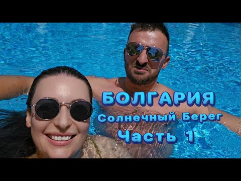 Видео: Из Германии в Болгарию на машине с собакой.