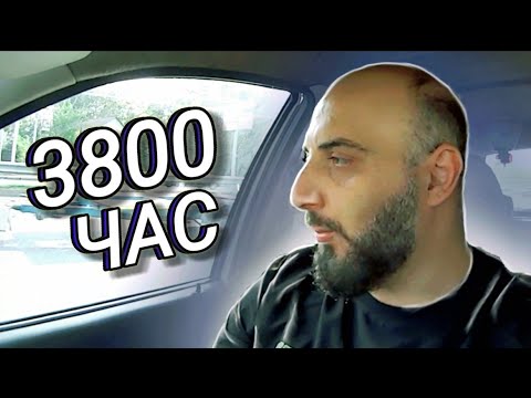 Видео: 3800 в ЧАС / ТАКСИ АЛМАТЫ / БЛОГ ТАКСИСТА