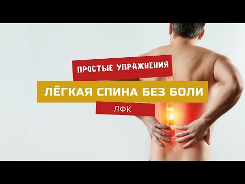 Видео: Мучают БОЛИ В ПОЯСНИЦЕ  Начни  со стоп и результат тебя удивит!!