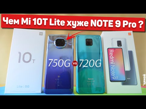 Видео: Сравнение Xiaomi Mi 10T Lite и Redmi Note 9 Pro -ИТОГ УДИВИЛ Snapdragon 720G ЛУЧШЕ Snapdragon 750G ?