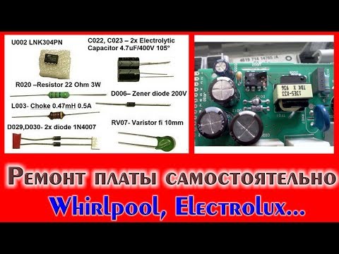 Видео: Как починить плату самостоятельно, что ломается и как устроен блок питания