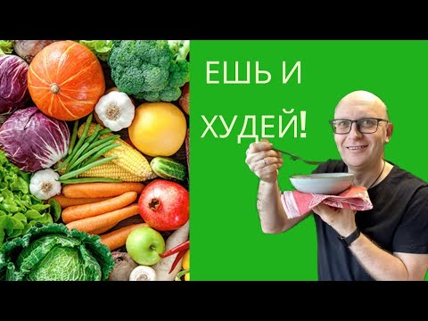 Видео: Суп на котором вы похудеете / Правильное Питание Будет Вкусным