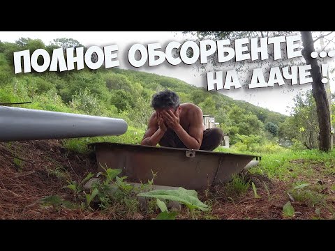 Видео: ПОЛНОЕ СЕМЕЙНОЕ ОБСОРБЕНТЕ НА ДАЧЕ ! С ПЛЯЖА ТРИОЗЁРЬЕ НА ДАЧУ С НОЧЁВКОЙ, ВСЕЙ СЕМЬЁЙ ! СТОЛЫЧ