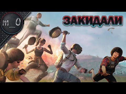 Видео: Закидали беднягу / Ранкед / BEST PUBG
