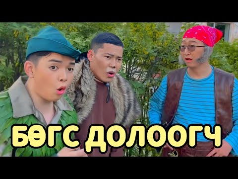 Видео: МОНГОЛ ИРСЭН ЧИНЬ