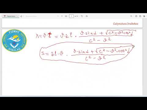 Видео: 4 сабақ олимпиада