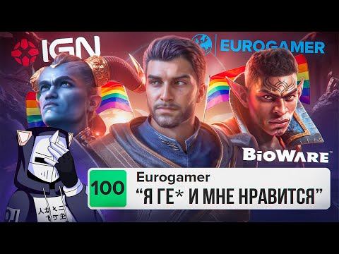 Видео: ПРОДАЖНЫЕ ОБЗОРЫ DRAGON AGE THE VEILGUARD