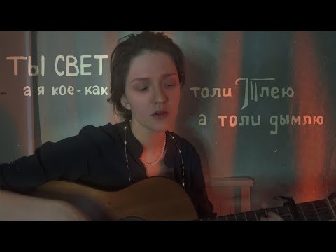 Видео: После всего - Гр. Полухутенко | кавер |