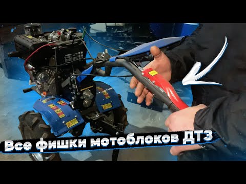 Видео: Все фишки мотоблоков ДТЗ на примере 510ДНЕ😉👍