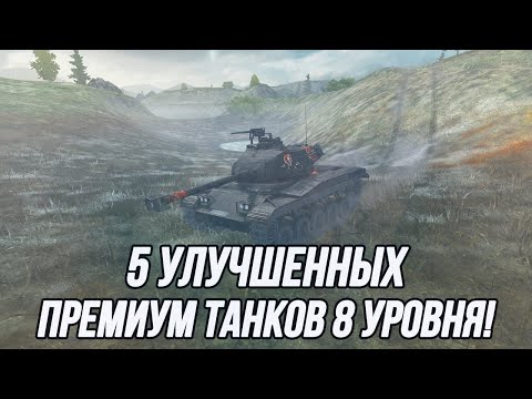 Видео: ИС-2Ш, T-44-100, ИСУ-130, FCM 50 t, leKpz M 41 90 mm | Какой из них теперь имба?