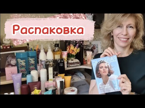 Видео: #Распаковка и обзор моего заказа Фаберлик. Тени для век - новинка, много парфюма, колготки  и др