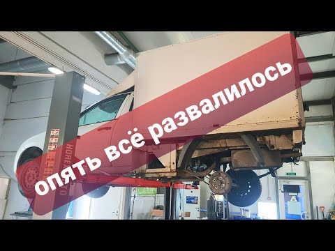 Видео: ЗАДНЯЯ ПОДВЕСКА РАЗВАЛИЛАСЬ / ВИС 2349 / СГОРЕЛ АТОРЫНОК