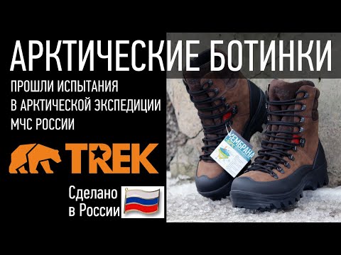 Видео: Производство арктических ботинок TREK Logol | Пермская обувная фабрика