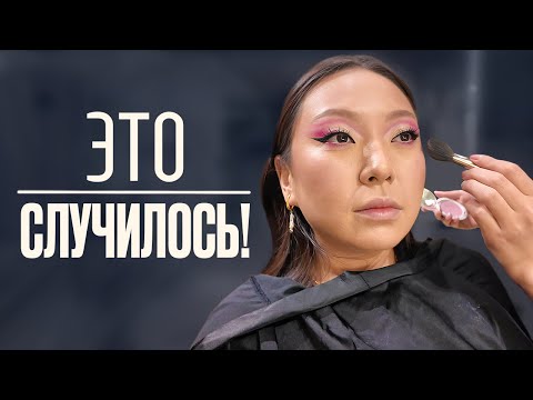 Видео: Лучший макияж в салоне красоты? Сами посудите|NikyMacAleen