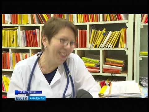 Видео: Медицинская амбулатория в Амгуэме