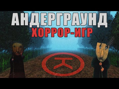 Видео: И ещё одна дымящаяся куча хорроров с ITCH.IO