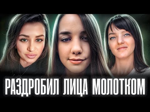 Видео: ДЕВУШЕК НАШЛИ В КВАРТИРЕ МАНЬЯКА | На них не было живого места | Олеся Климова и Кристина Крюшкина