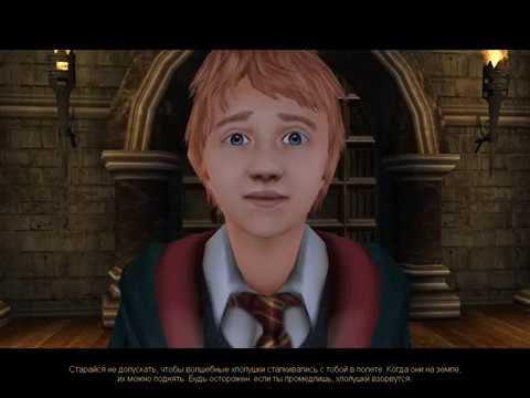 Видео: Полное прохождение игры:Harry Potter and the Prisoner of Azkaban (Гарри Поттер и узник Азкабана).