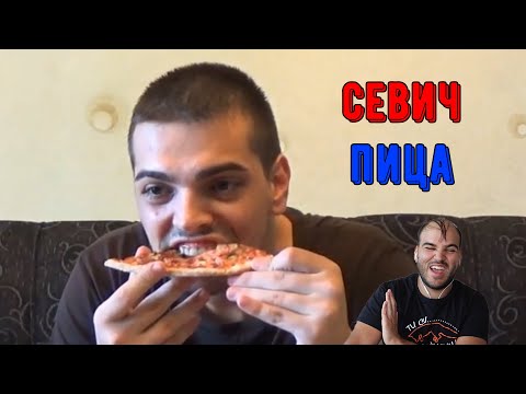 Видео: 24-ГОДИШЕН ЯДЕ ПИЦА