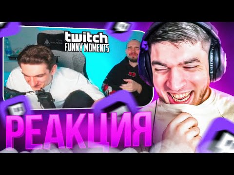 Видео: РАВШАН СМОТРИТ: Топ Моменты с Twitch | Необычный Город