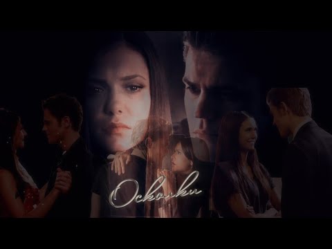Видео: Стефан & Елена / 💔Осколки💔 /