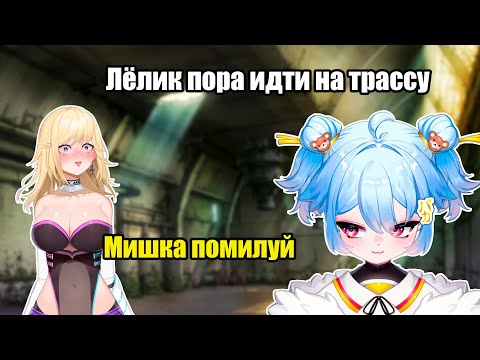 Видео: Мишка заставила @LelikTime   работать на трассе?!?! | Мишка и Лёлик смотрят аниме про оленей