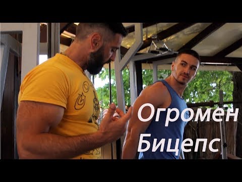 Видео: Бицепс - Как Да Оптимизираме Растежа с Тези Прости Трикове?