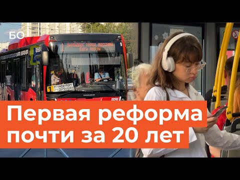 Видео: Автобусный коллапс Казани. Что будет дальше с общественным транспортом?