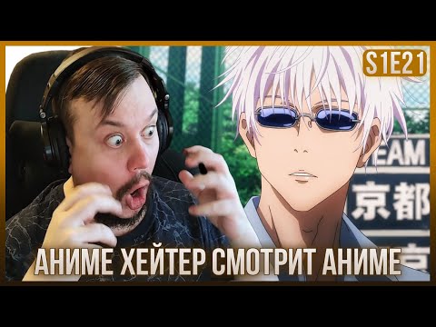 Видео: Реакция МАГИЧЕСКАЯ БИТВА - 21 серия. НОВАЯ БИТВА МЕЖДУ КОМАНДАМИ?!