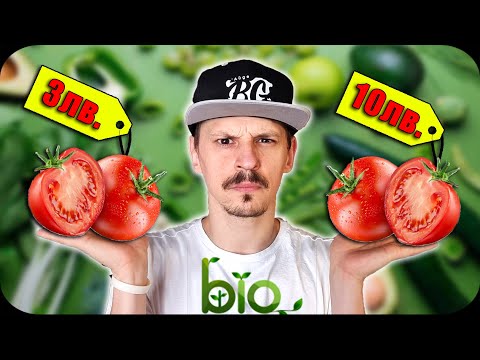 Видео: СКЪПО или ЕВТИНО Challenge / ORGANIC FOOD EDITION