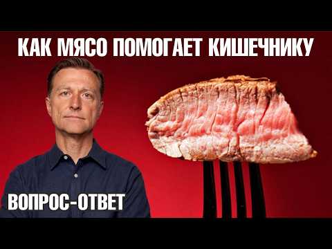 Видео: Синдром дырявого кишечника: как восстановить кишечник? ✅