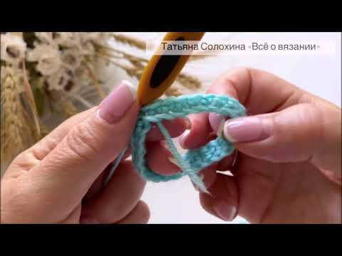 Видео: Способ соединения цепочки из вп в круг.#крючком #крючкомдляначинающих #схемакрючком #вязаниекрючком